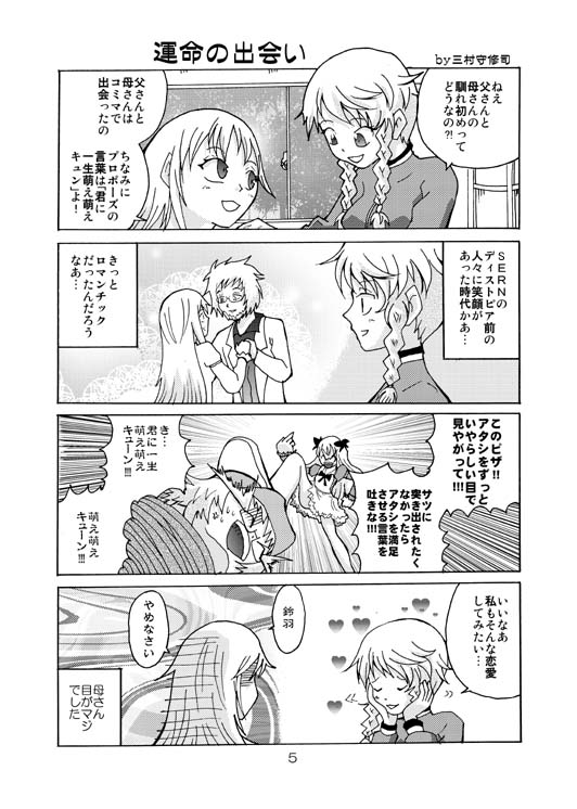 amane suzuha, hashida itaru, and amane yuki (steins;gate) drawn by kotekitai