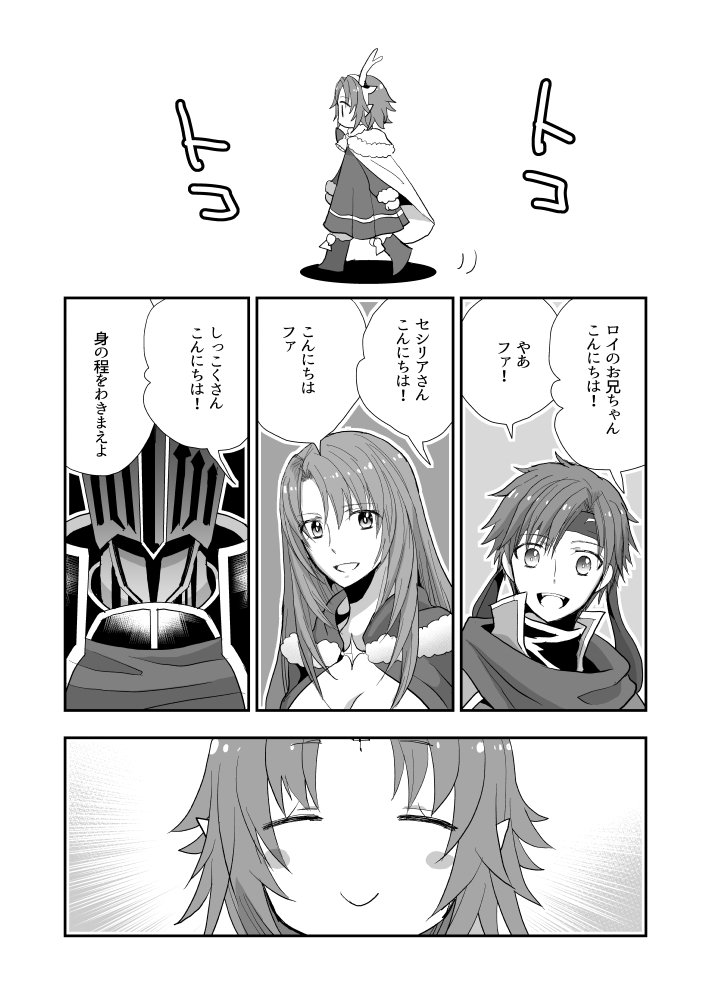 roy, fae, cecilia, and black knight (fire emblem and 3 more) drawn by ouzisamafe