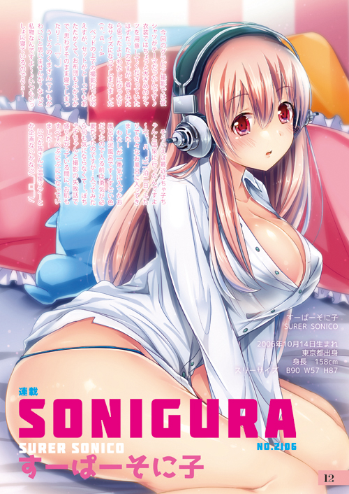 super sonico (nitroplus) drawn by yukiiri