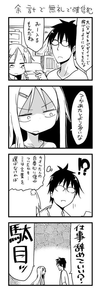 tsunashi hajime and tsunashi kaoru (danna ga nani wo itte iru ka wakaranai ken) drawn by cool-kyou_shinja
