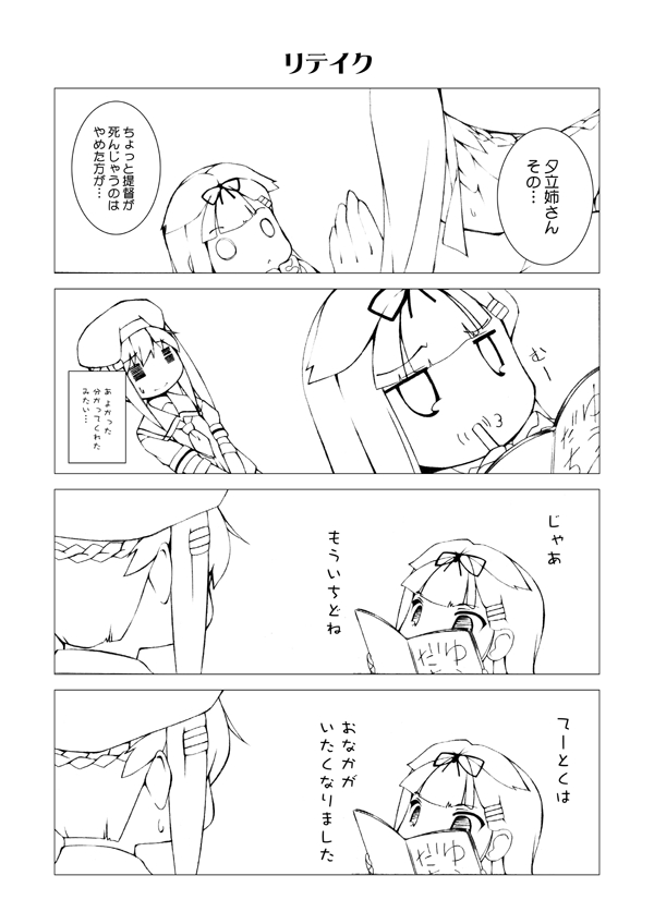yuudachi, yuudachi kai ni, and harusame (kantai collection) drawn by nonsugar