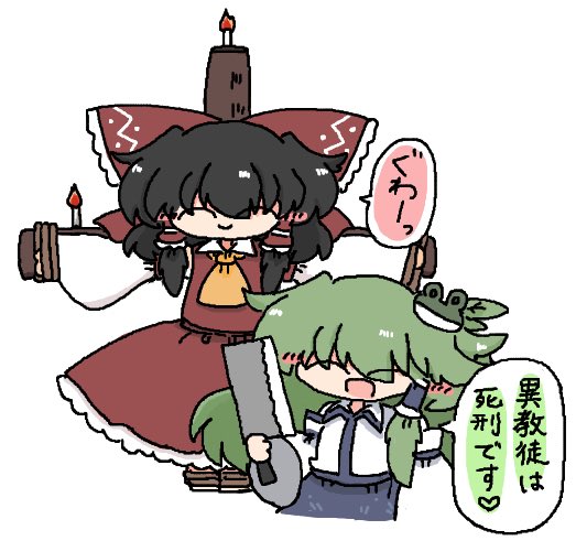 hakurei reimu and kochiya sanae (touhou) drawn by kuuinusuki
