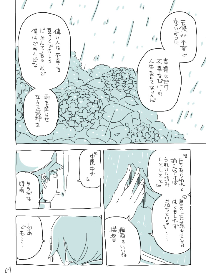 admiral and shigure (kantai collection) drawn by ryou-san