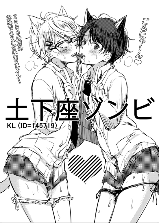 slaine troyard and kaizuka inaho (aldnoah.zero) drawn by kl_(dgzonbi)