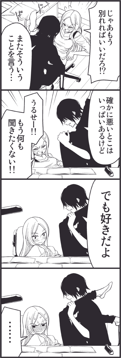 kaji ryouko and akagi masafumi (tsurezure children) drawn by wakabayashi_toshiya