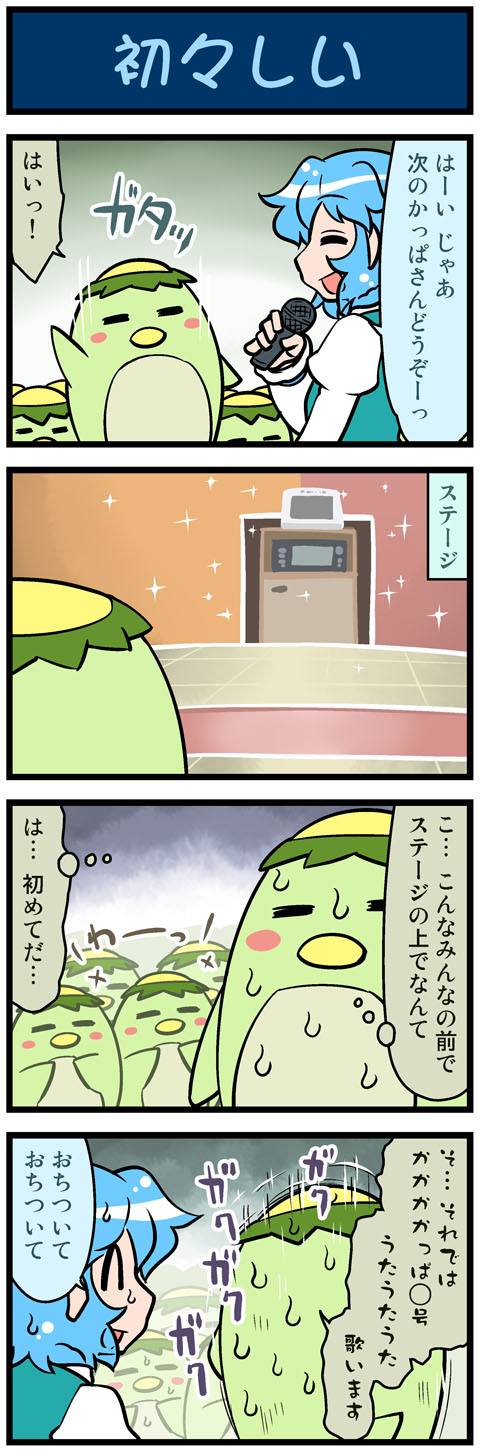 tatara kogasa and majin gappa (touhou and 1 more) drawn by mizuki_hitoshi
