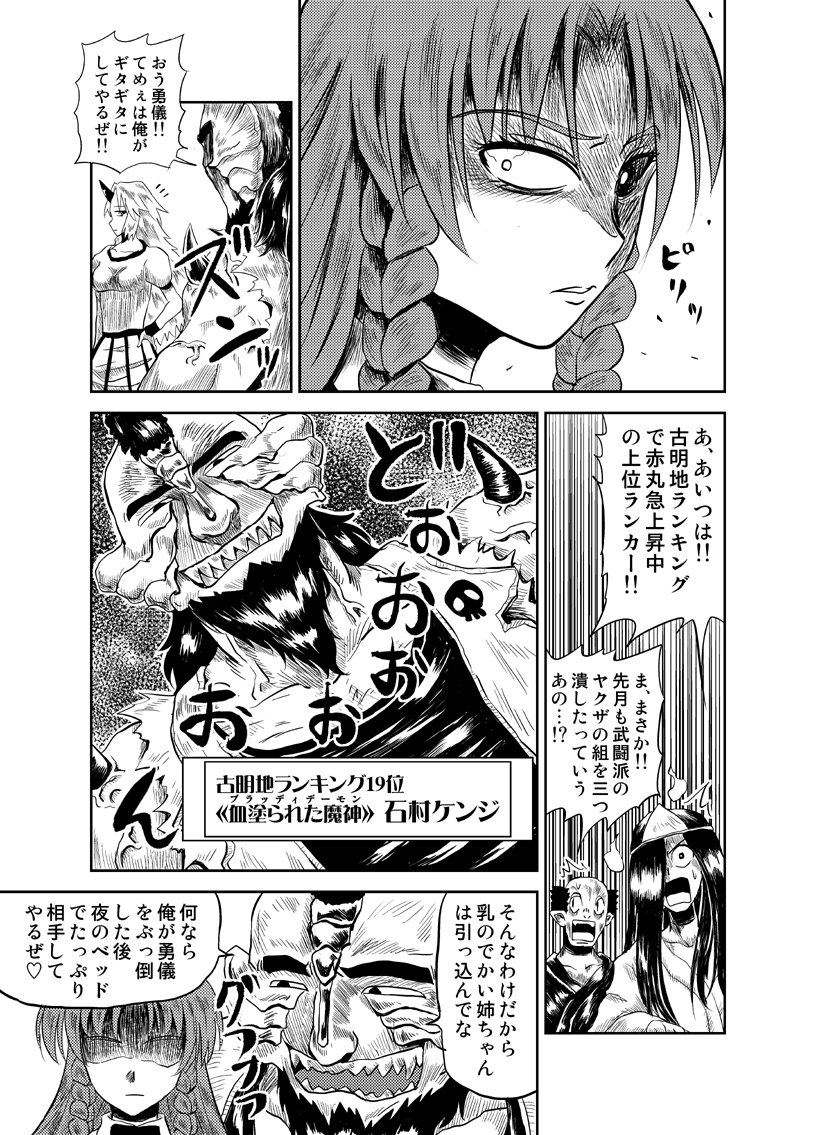 hong meiling and hoshiguma yuugi (touhou) drawn by wasabi_shoujo