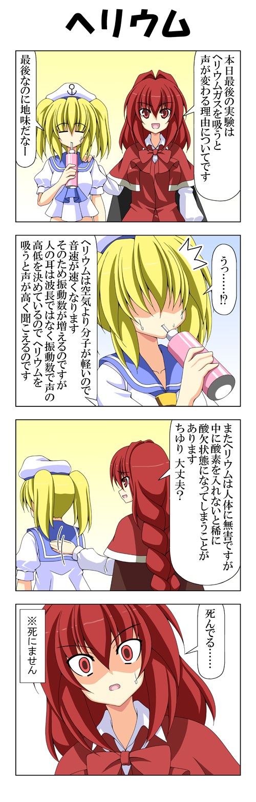 okazaki yumemi and kitashirakawa chiyuri (touhou) drawn by rappa_(rappaya)
