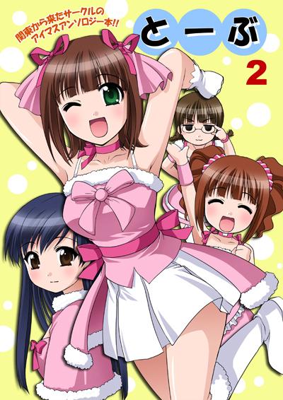 kisaragi chihaya, amami haruka, takatsuki yayoi, and akizuki ritsuko (idolmaster and 1 more) drawn by itsuki_sayaka