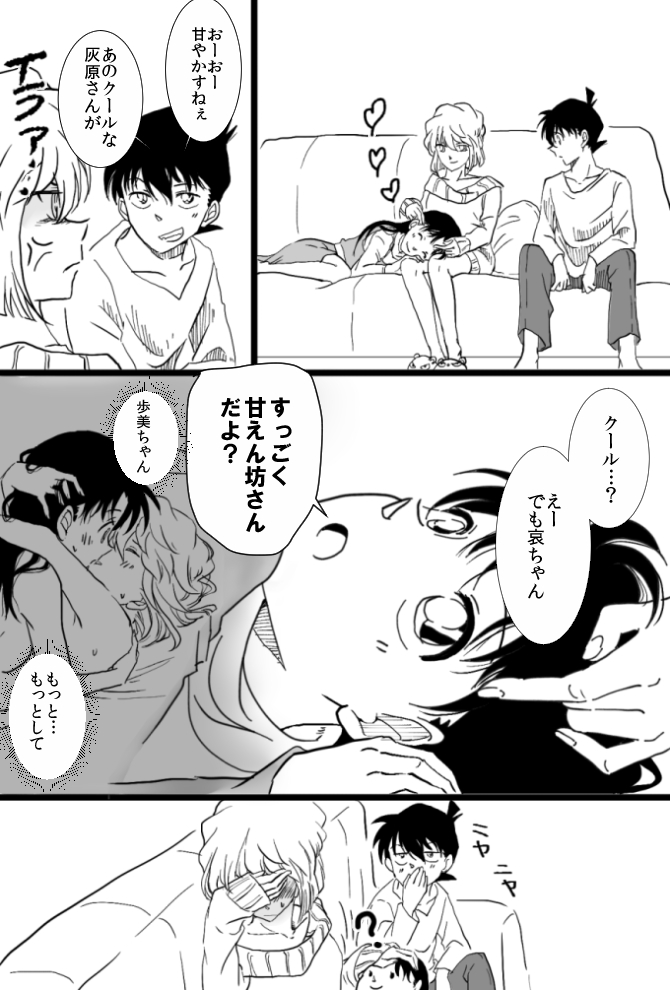 edogawa conan, haibara ai, kudou shin'ichi, miyano shiho, and yoshida ayumi (meitantei conan) drawn by pipipi_sensei