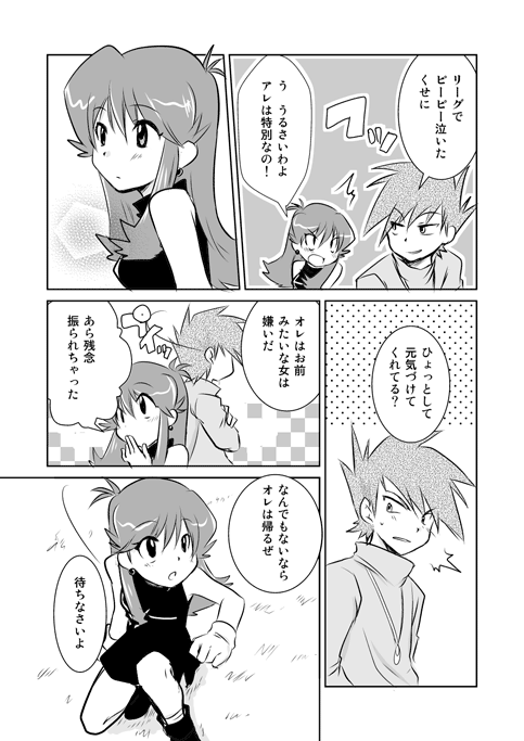 blue oak and green (pokemon and 1 more) drawn by unagi_(kobucha_blaster)
