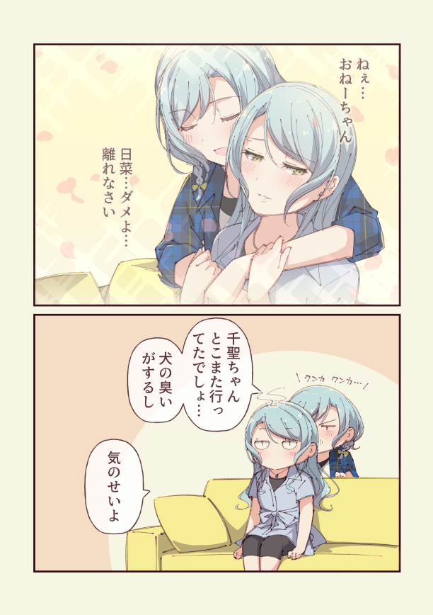 hikawa sayo and hikawa hina (bang dream!) drawn by ayasaka