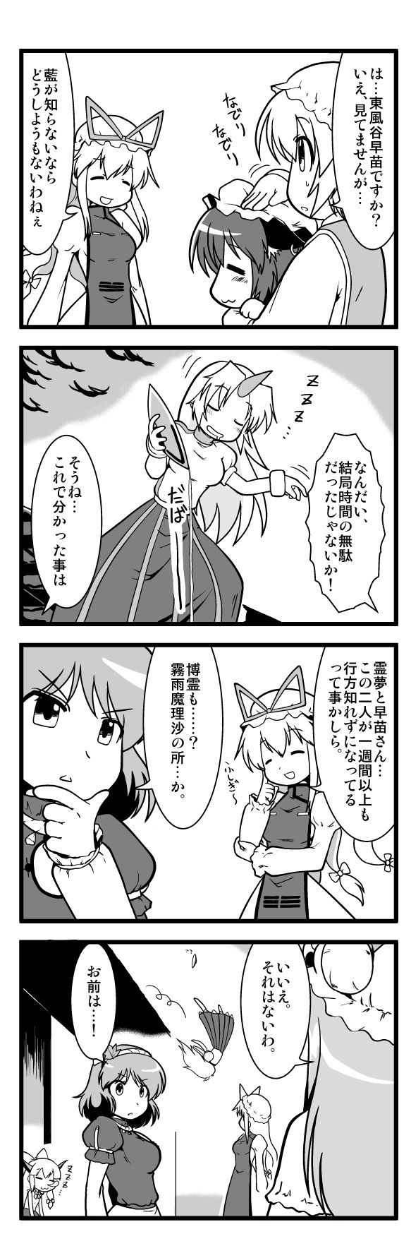 patchouli knowledge, yakumo yukari, yakumo ran, chen, ibuki suika, and 2 more (touhou) drawn by iwatobi_hiro