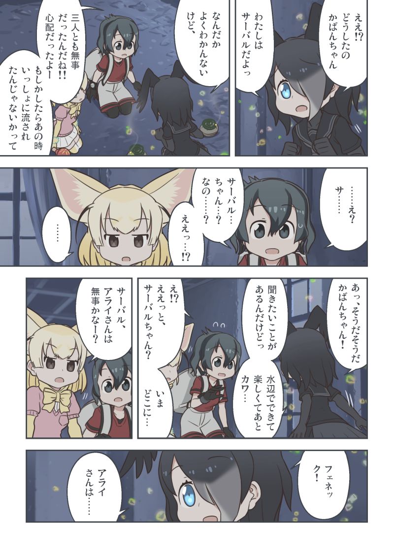 kaban, fennec, and jungle crow (kemono friends) drawn by quick_waipa