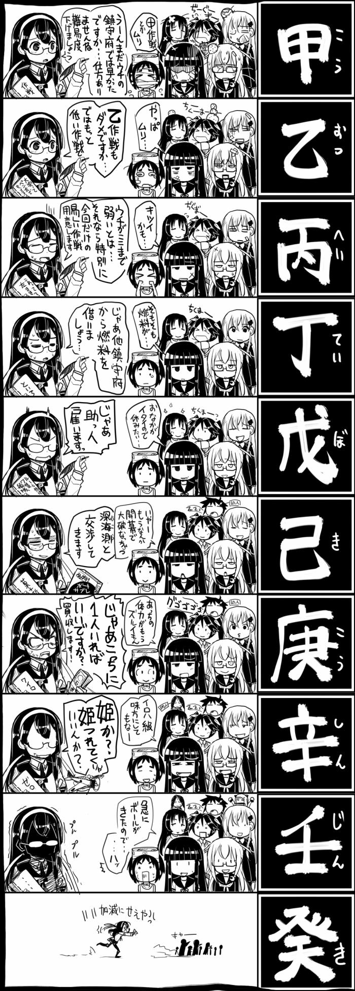 suzuya, northern ocean princess, ooyodo, uzuki, hatsuyuki, and 6 more (kantai collection) drawn by sakazaki_freddy