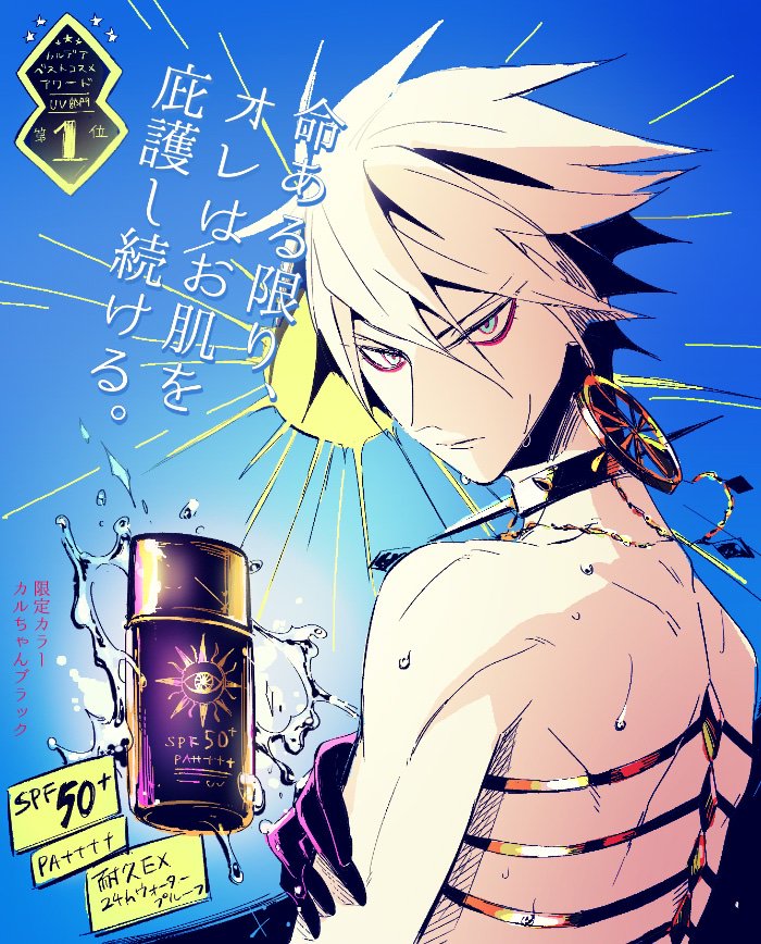 karna (fate and 4 more) drawn by semi_(p-poco)