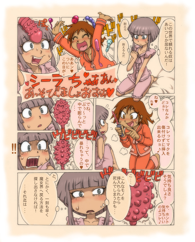 sheila and arusu (mahou shoujo tai arusu) drawn by toyomaru