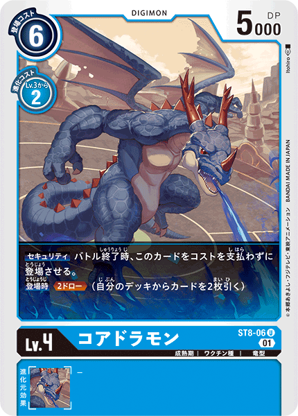coredramon (digimon and 1 more)