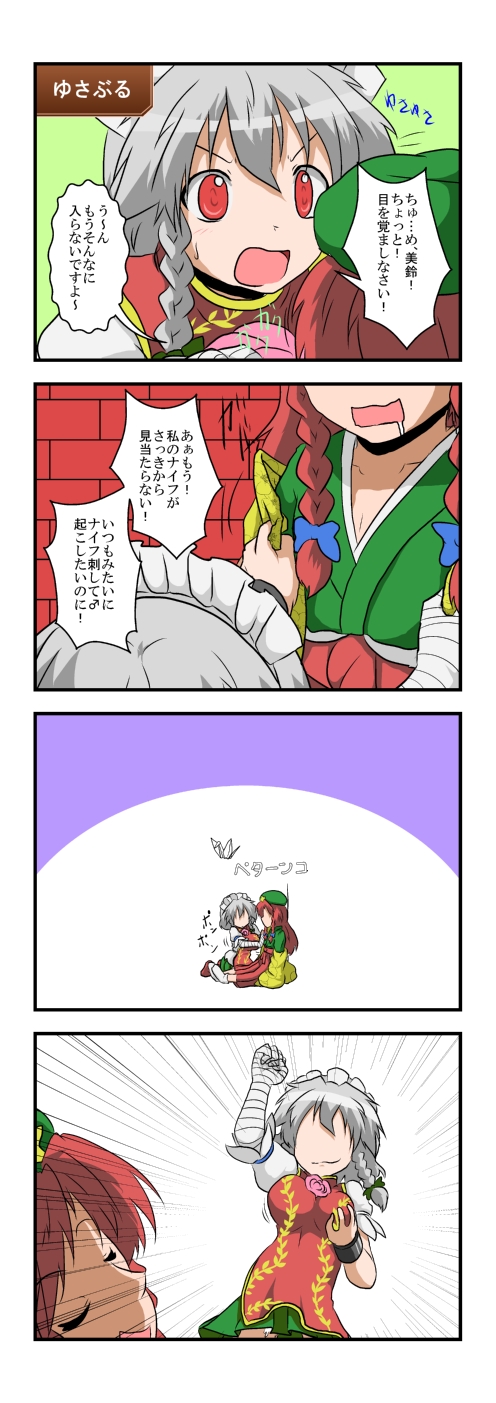izayoi sakuya, hong meiling, ibaraki kasen, and hieda no akyuu (touhou) drawn by mikazuki_neko