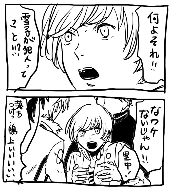 narukami yu, satonaka chie, hanamura yousuke, and adachi tooru (persona and 1 more) drawn by 3_(k--n--ako)