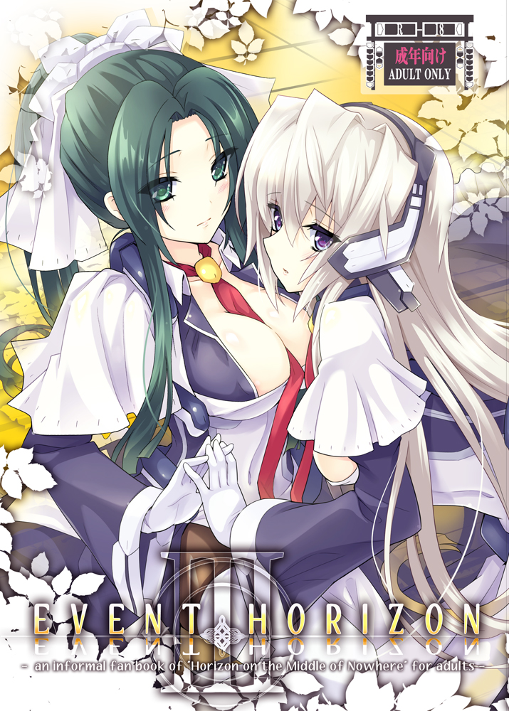 horizon ariadust and musashi (kyoukaisenjou no horizon) drawn by urabi_(tomatohouse)