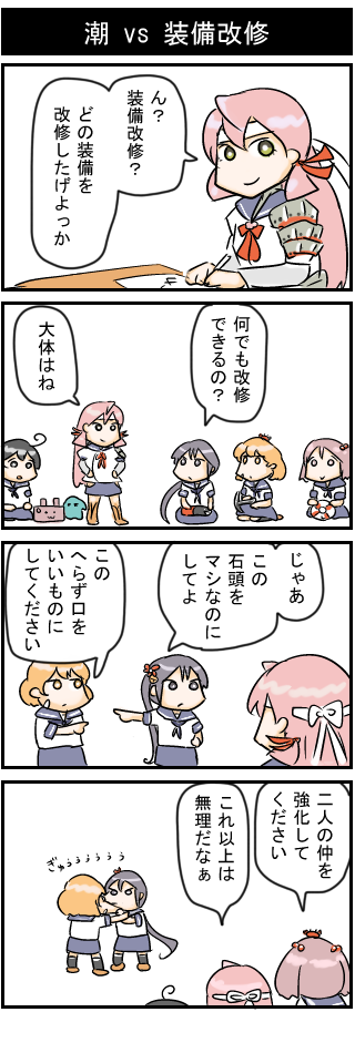 ushio, akebono, akashi, sazanami, and oboro (kantai collection) drawn by hiya_gohan