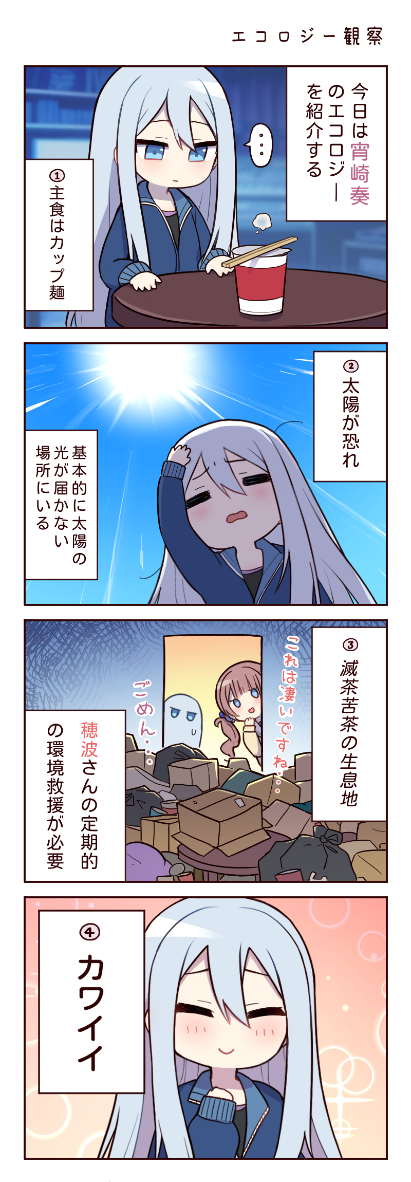 yoisaki kanade and mochizuki honami (project sekai) drawn by 132_(bb32768)
