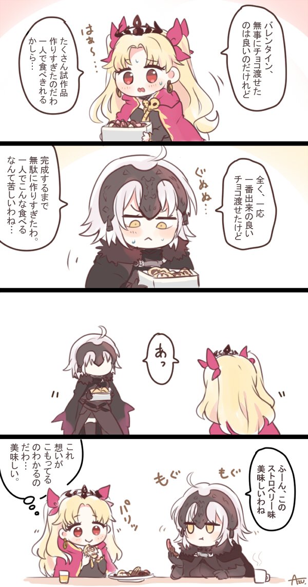 ereshkigal and jeanne d'arc alter (fate and 1 more) drawn by azu_(kirara310)