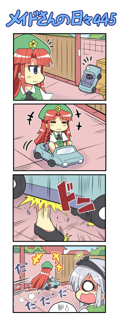 konpaku youmu and hong meiling (touhou) drawn by colonel_aki