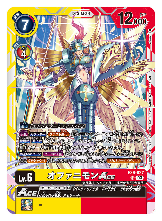 ofanimon (digimon and 1 more) drawn by poroze