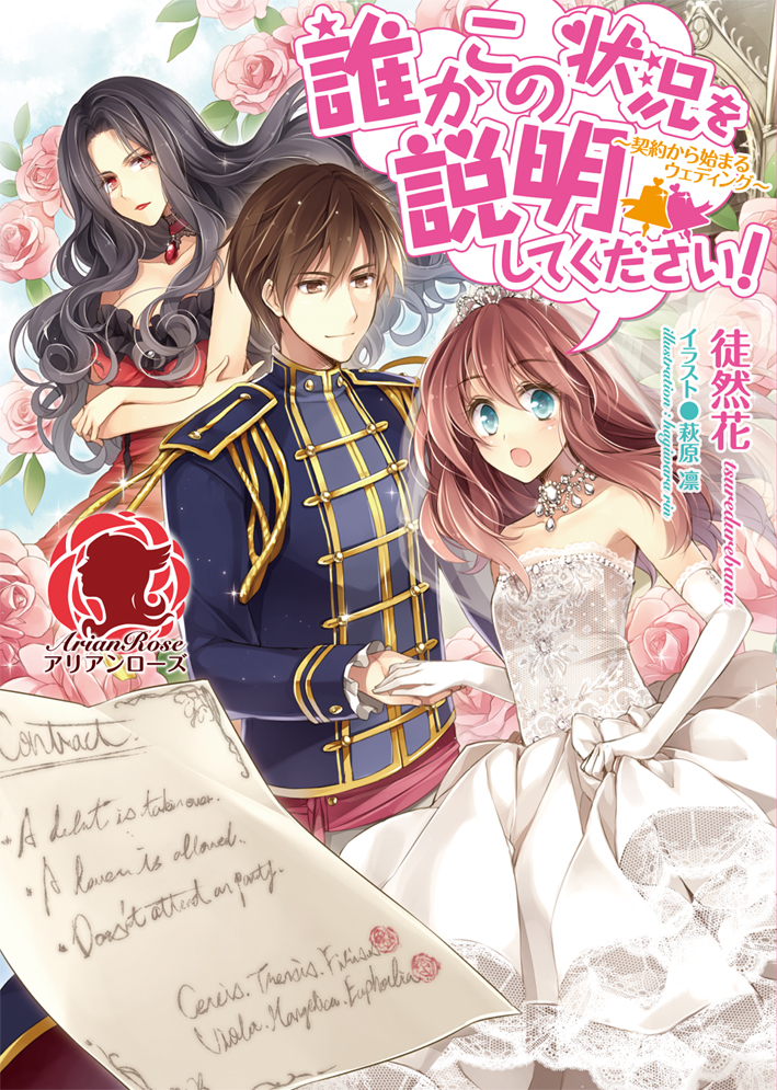 dareka kono joukyou wo setsumeishite kudasai drawn by hagiwara_rin
