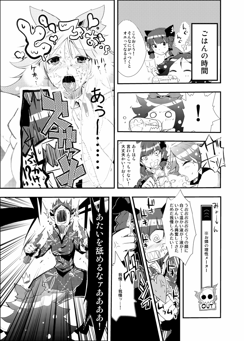 kaenbyou rin and reiuji utsuho (touhou) drawn by hokuto_(scichil)