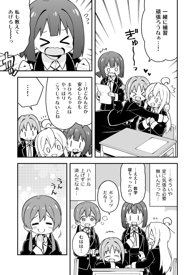 oyama mahiro, hozuki momiji, oka asahi, and murosaki miyo (onii-chan wa oshimai!) drawn by nekotoufu