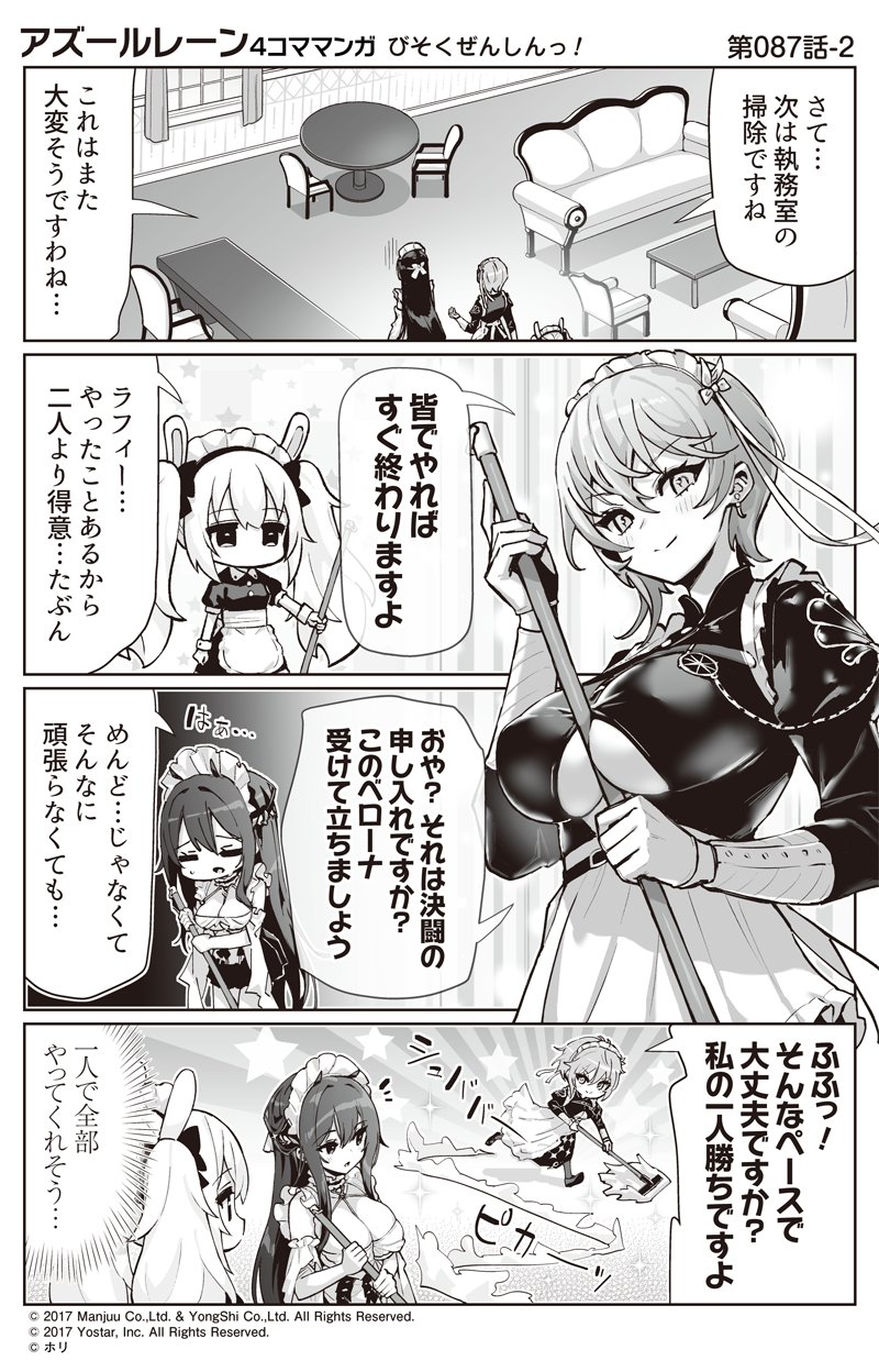 laffey, indomitable, and bellona (azur lane and 1 more) drawn by hori_(hori_no_su)