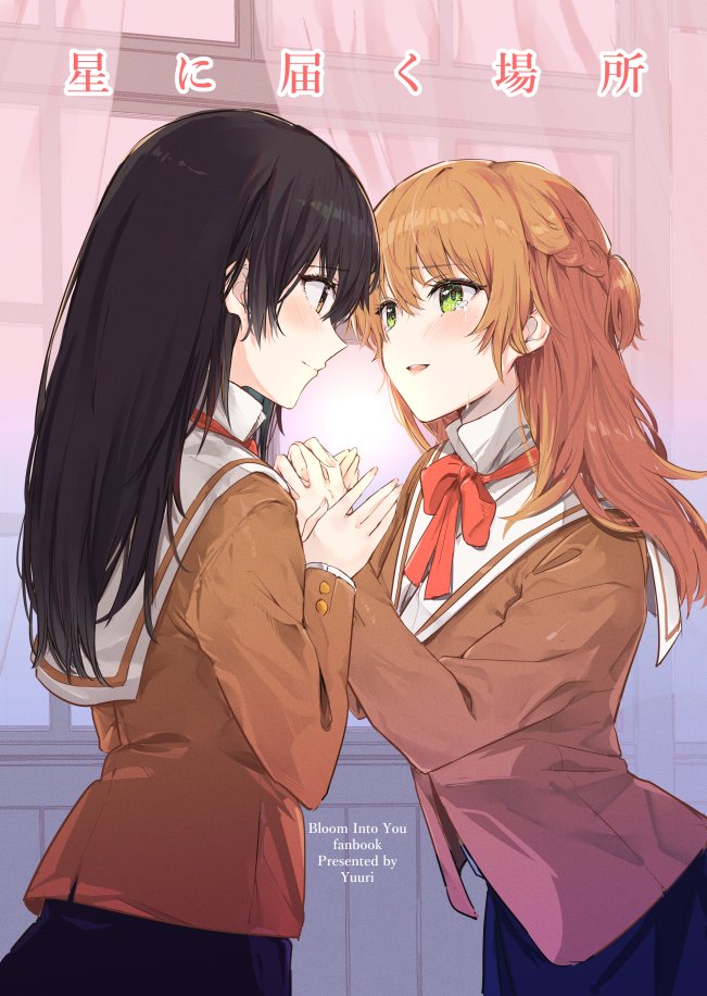 nanami touko and saeki sayaka (comiket 103 and 1 more) drawn by yuuri_(orz_commushows)
