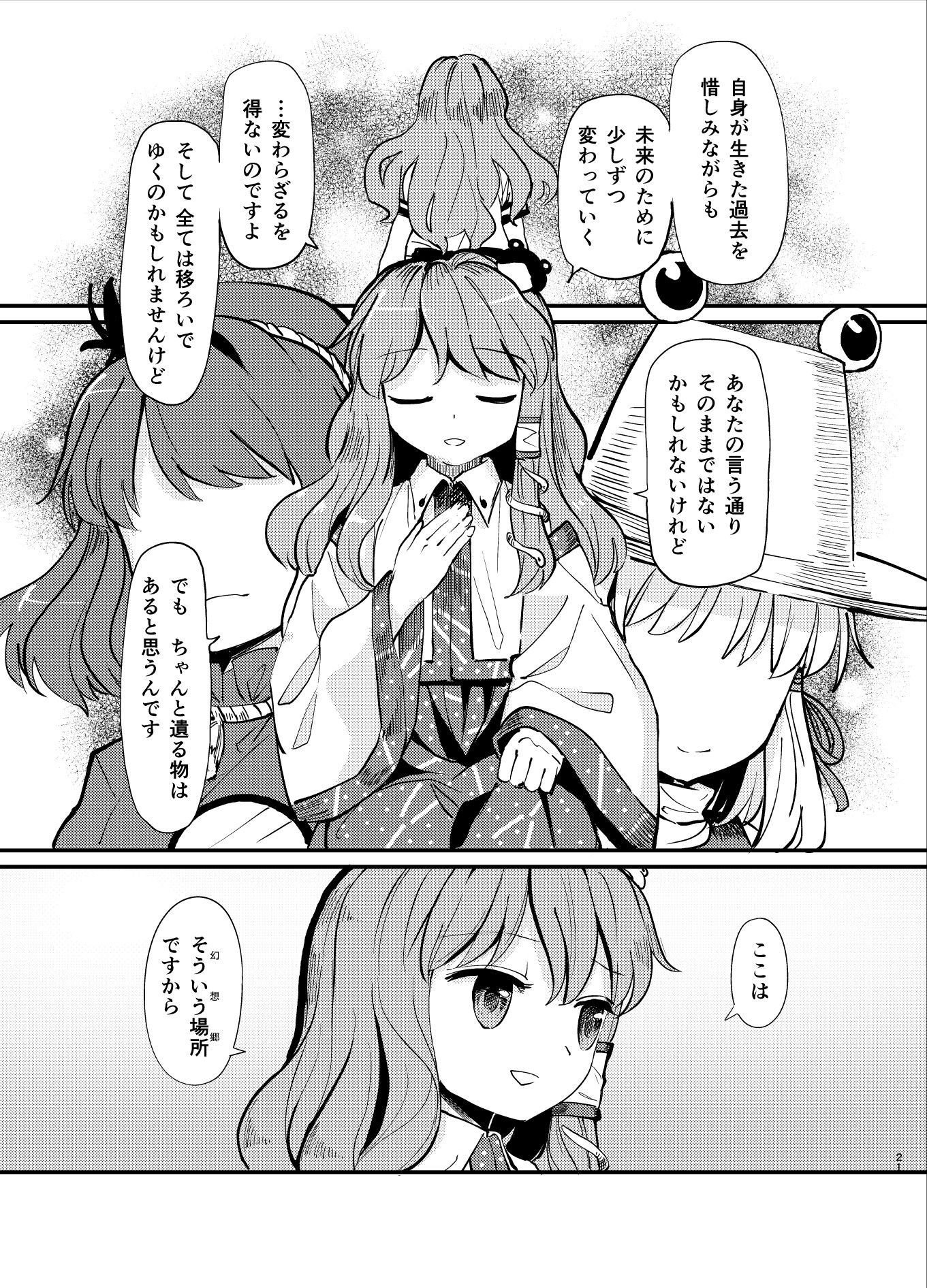 kochiya sanae, moriya suwako, and yasaka kanako (touhou) drawn by suna ...