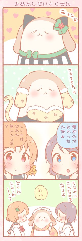 watanabe you, takami chika, and shiitake (love live! and 2 more) drawn by saku_usako_(rabbit)