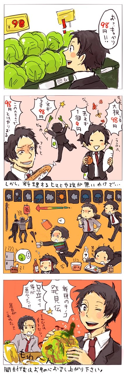adachi tooru, doujima ryoutarou, and mara (persona and 1 more)