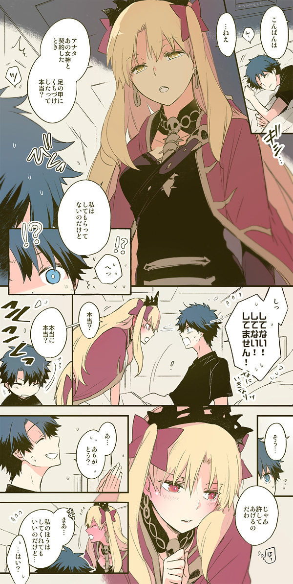 fujimaru ritsuka and ereshkigal (fate and 1 more) drawn by azumi_(myameco)