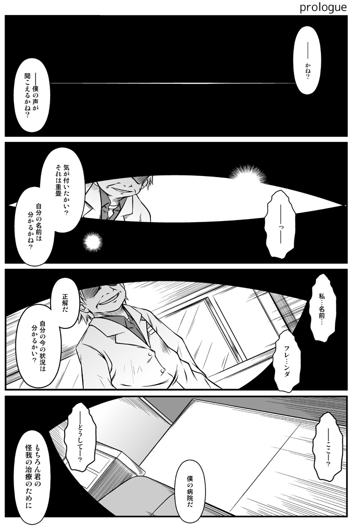 heaven canceller (toaru majutsu no index and 1 more) drawn by capera