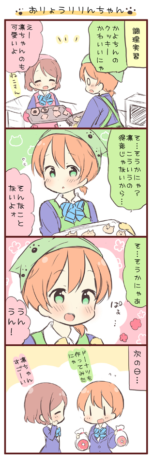 hoshizora rin and koizumi hanayo (love live! and 1 more) drawn by saku_usako_(rabbit)