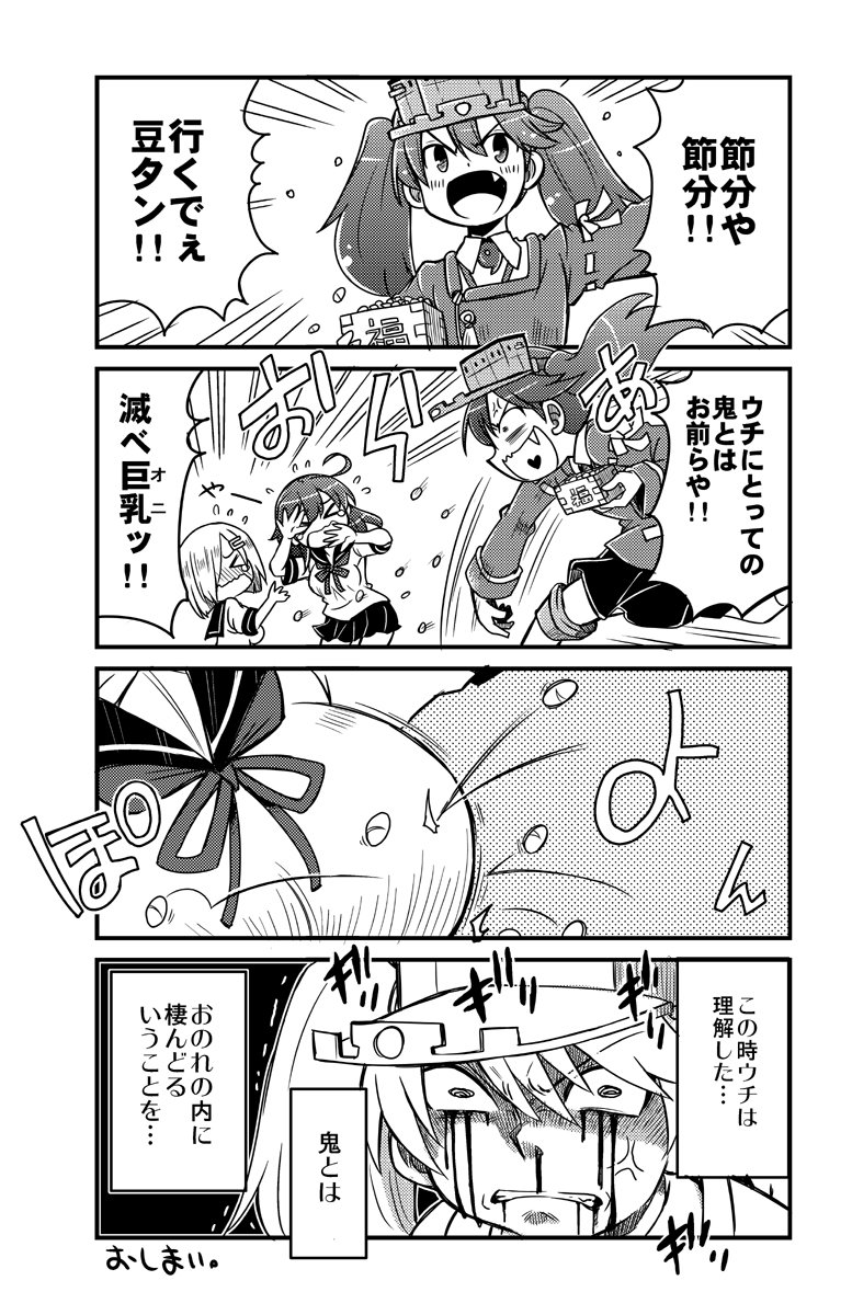 hamakaze, ryuujou, and ushio (kantai collection) drawn by kurogane_gin