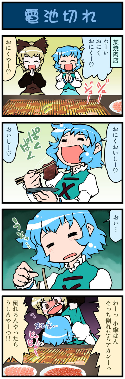 tatara kogasa and kurodani yamame (touhou) drawn by mizuki_hitoshi