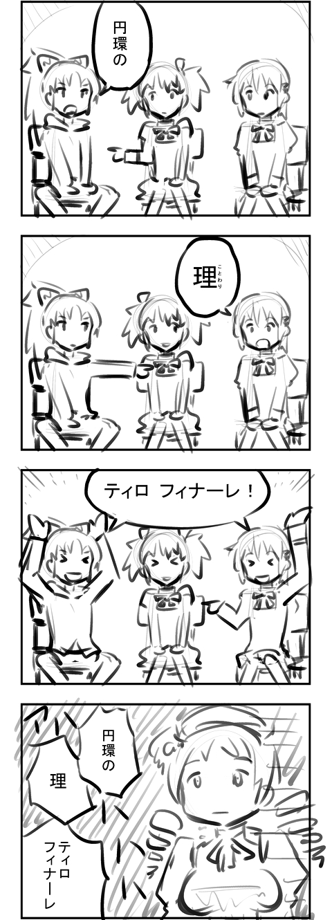 kaname madoka, miki sayaka, sakura kyoko, and tomoe mami (mahou shoujo madoka magica) drawn by yanagihara_mitsuki