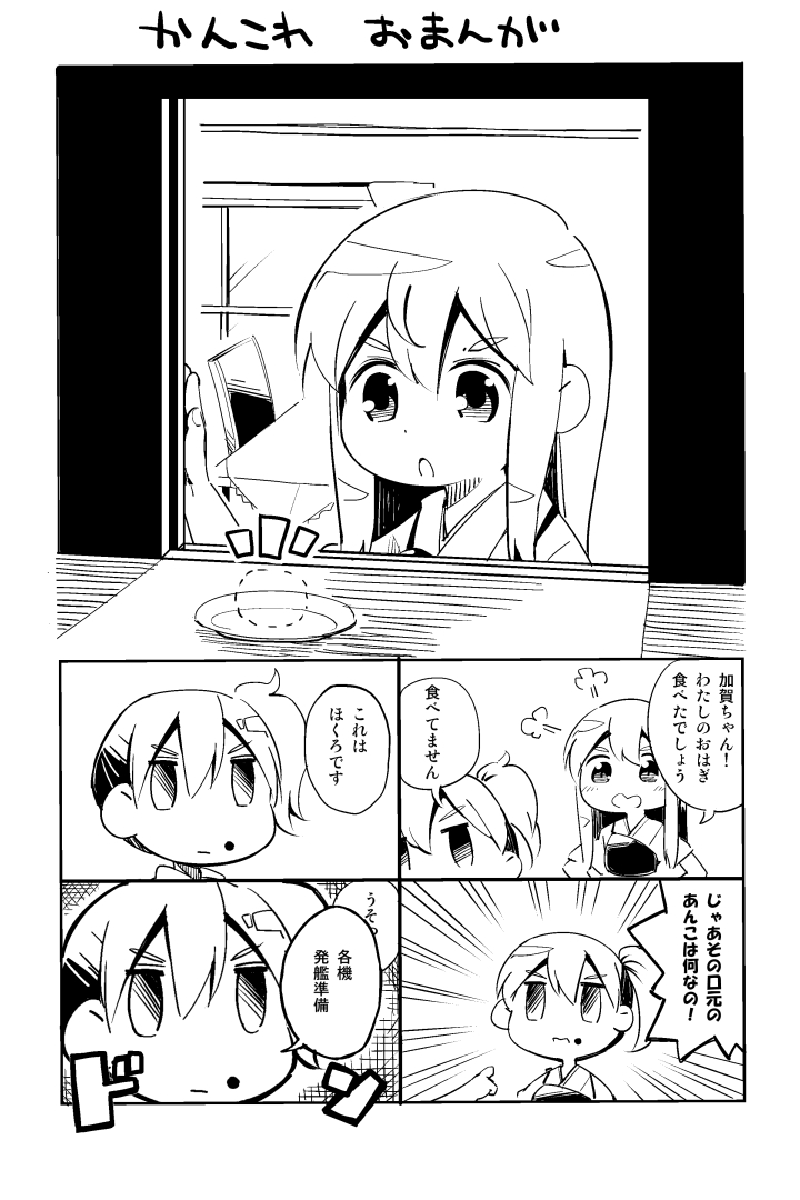 kaga and akagi (kantai collection) drawn by shiden_(sashimi_no_wife)