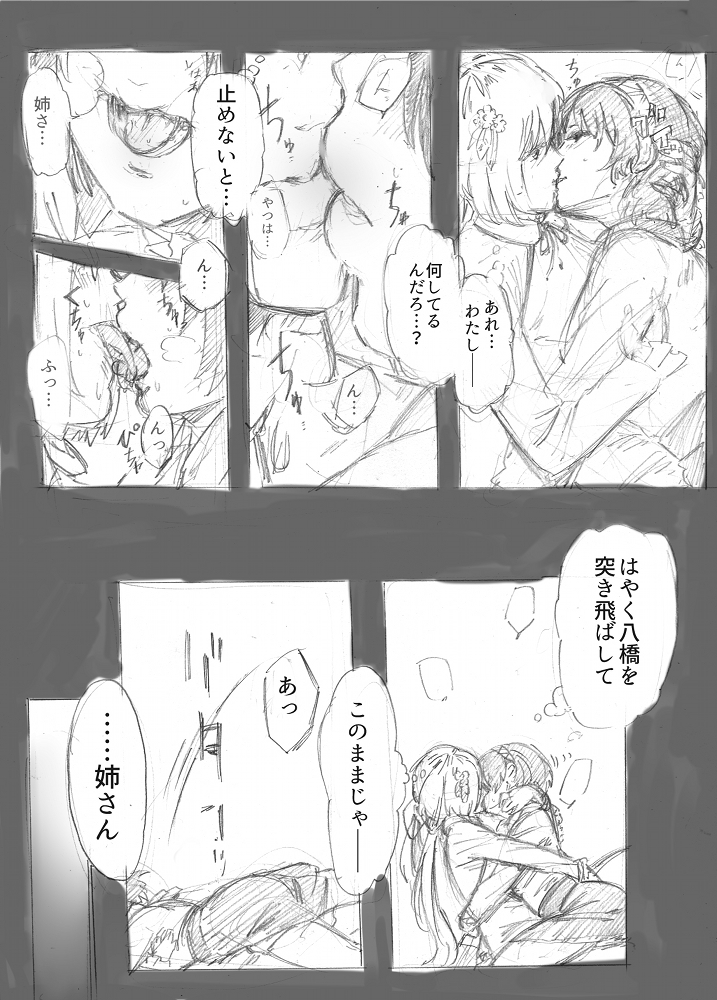 tsukumo benben and tsukumo yatsuhashi (touhou) drawn by woominwoomin5