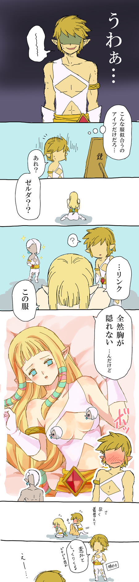 link, princess zelda, and ghirahim (the legend of zelda and 2 more) drawn by mutsuki_kaya