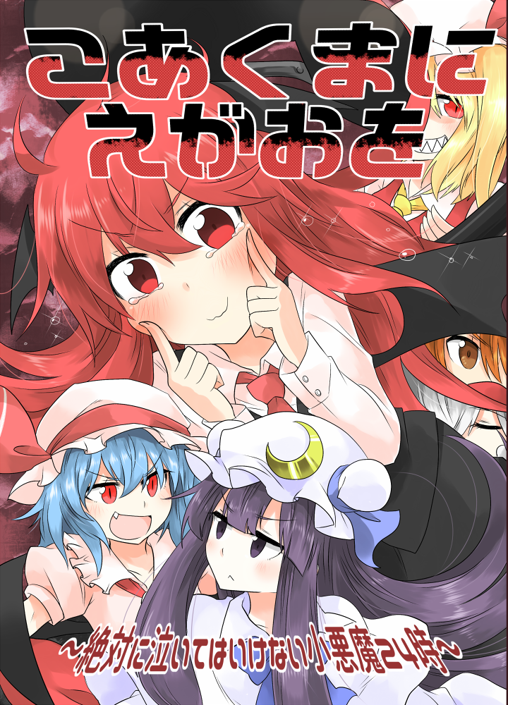 remilia scarlet, flandre scarlet, izayoi sakuya, patchouli knowledge, hong meiling, and 1 more (touhou) drawn by nobamo_pieruda
