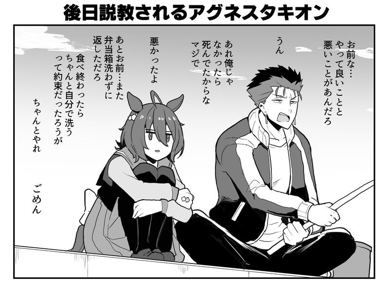 agnes tachyon and cu chulainn (fate and 2 more) drawn by geriyarou