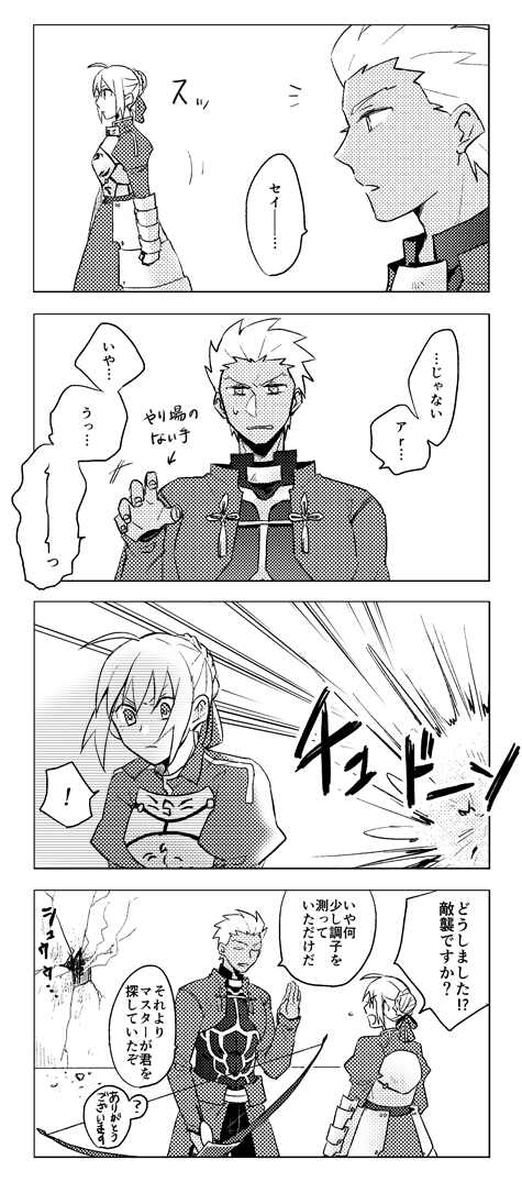 artoria pendragon, saber, and archer (fate and 2 more) drawn by misuko_(sbelolt)